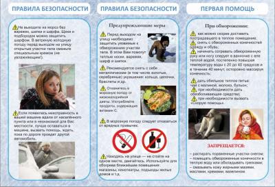 Орловскую область в ближайшие дни ожидают морозы