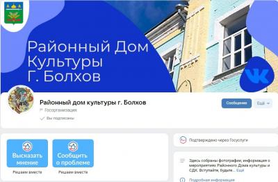 Более полутора тысяч государственных пабликов работают в Орловской области  ⁣