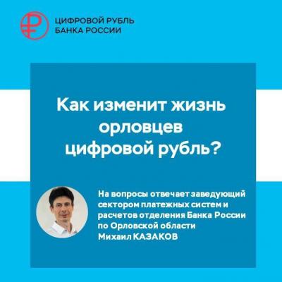 Банк России проводит тестирование цифрового рубля