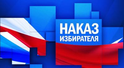 Свыше 1 млн рублей будет направлено депутатами областного совета на выполнение наказов избирателей Болховского района