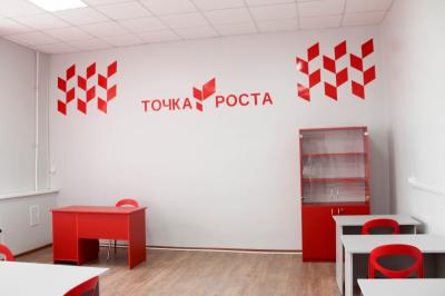 Болховские школы ведут подготовительные работы к открытию "Точек роста"