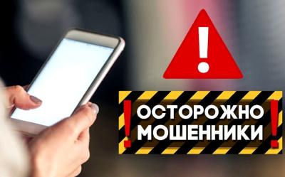 Болховчан предупреждают об угрозе мошеннических действий в отношении детей в Интернете