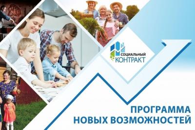 В 2023 году по направлению "Поиск работы" болховчане заключили 19 социальных контрактов