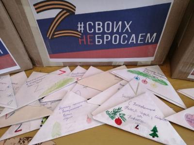 Боховские школьники готовят новогодние подарки и поздравления для участников СВО